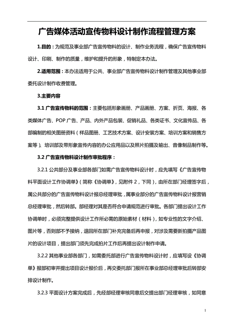 上海展务广告的新趋势